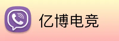 亿博电竞 logo